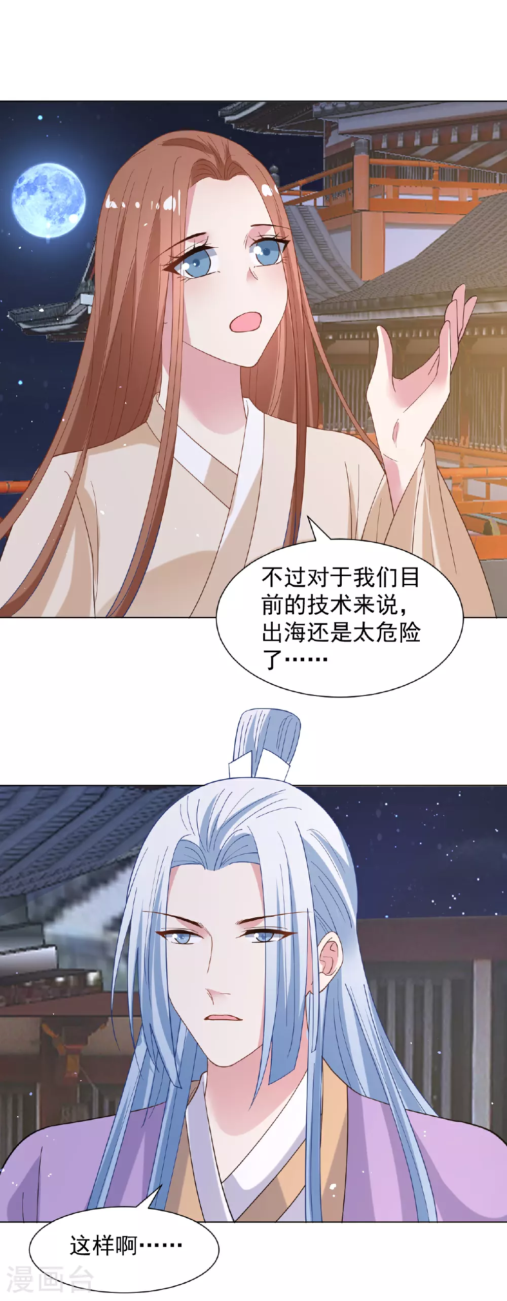 第350话 最大的愿望18