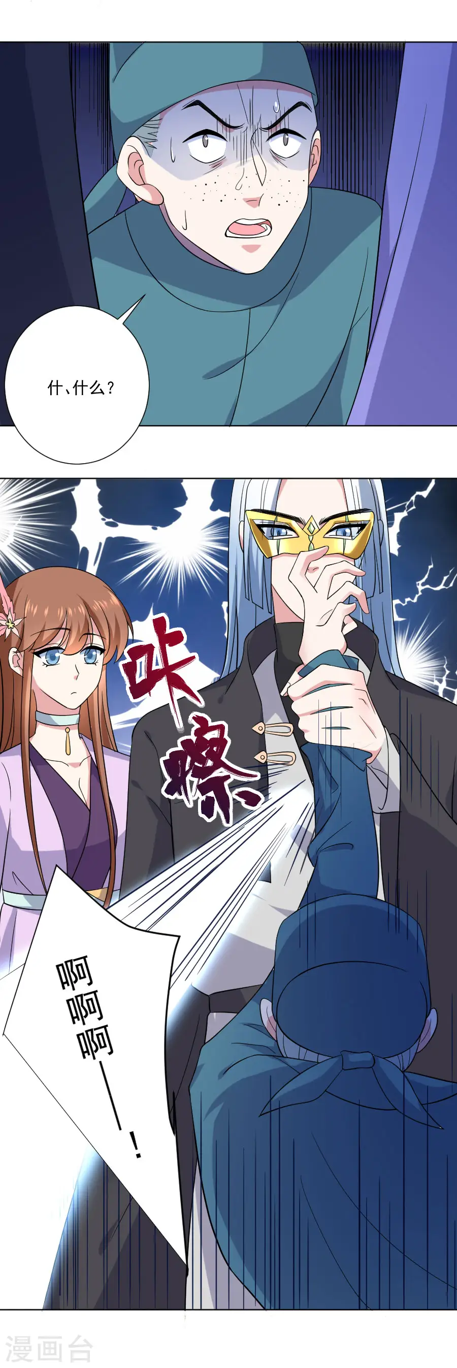 第253话 后果很严重10