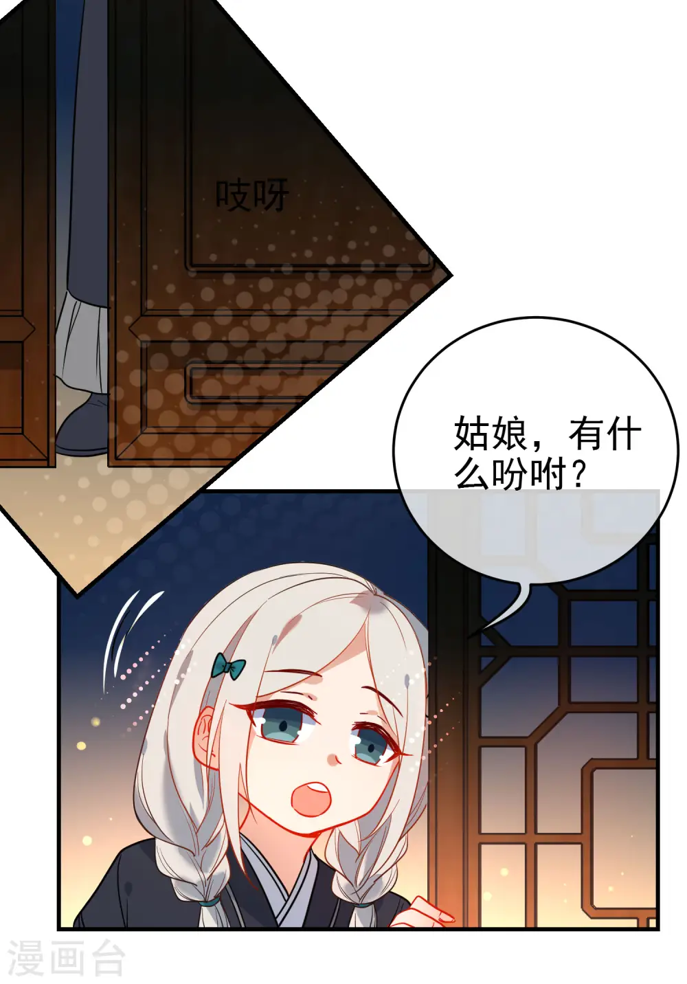 第138话 想你了15