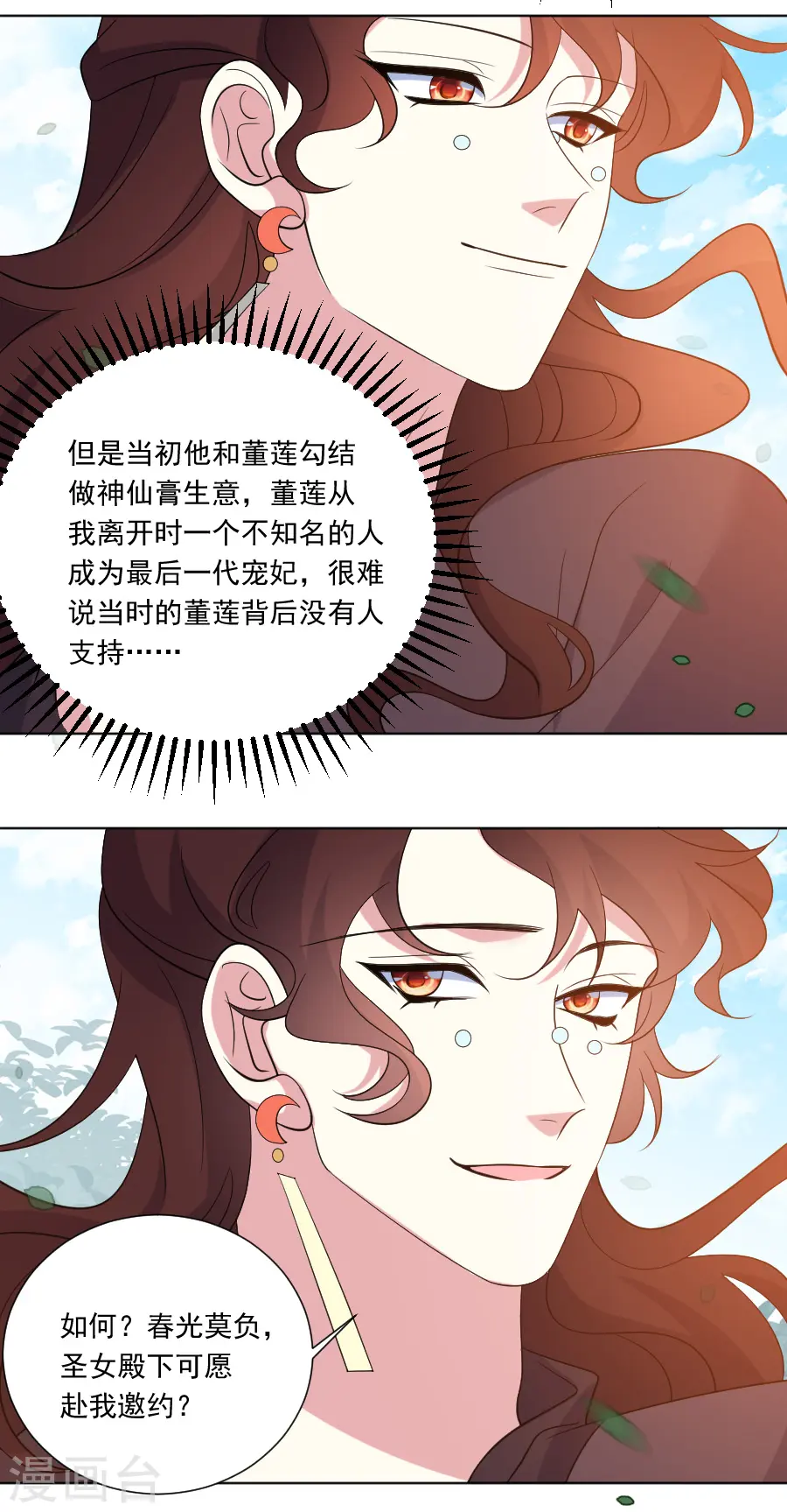 第284话 意外之喜20