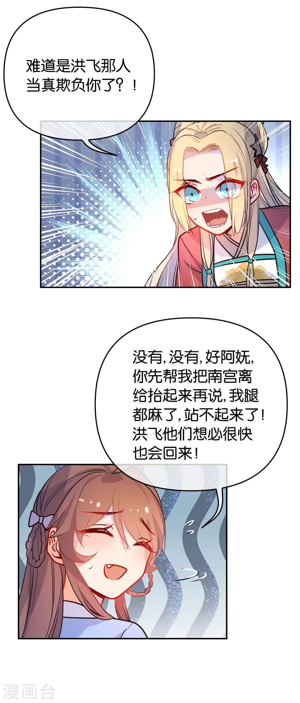 第165话 以小欺大5