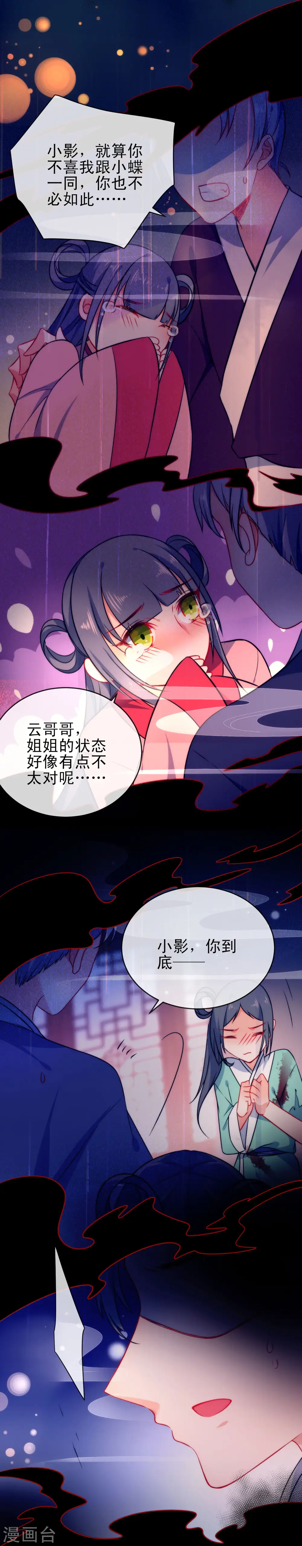 第53话 无耻的渣男10