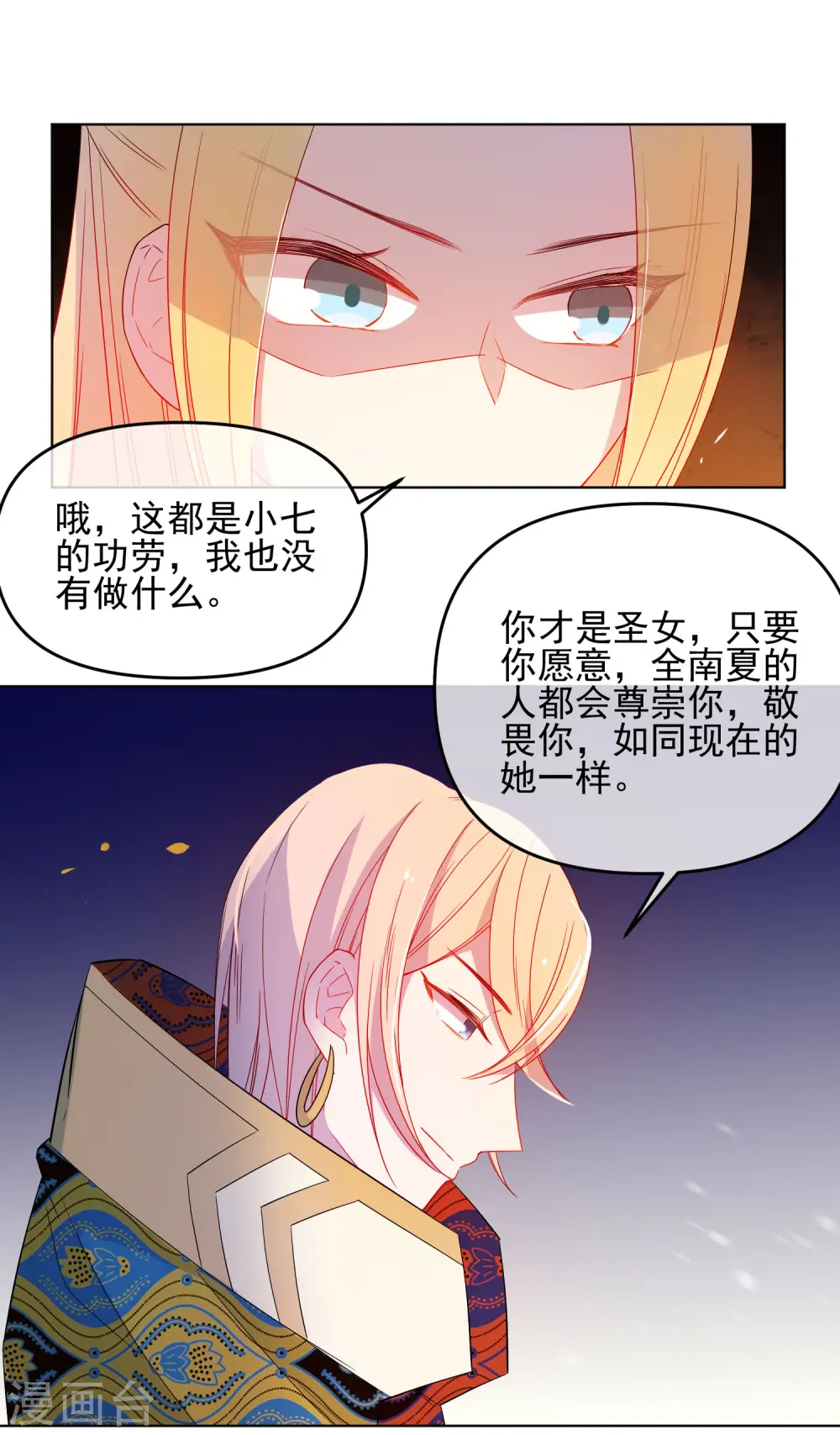第183话 最幸运的遇见16