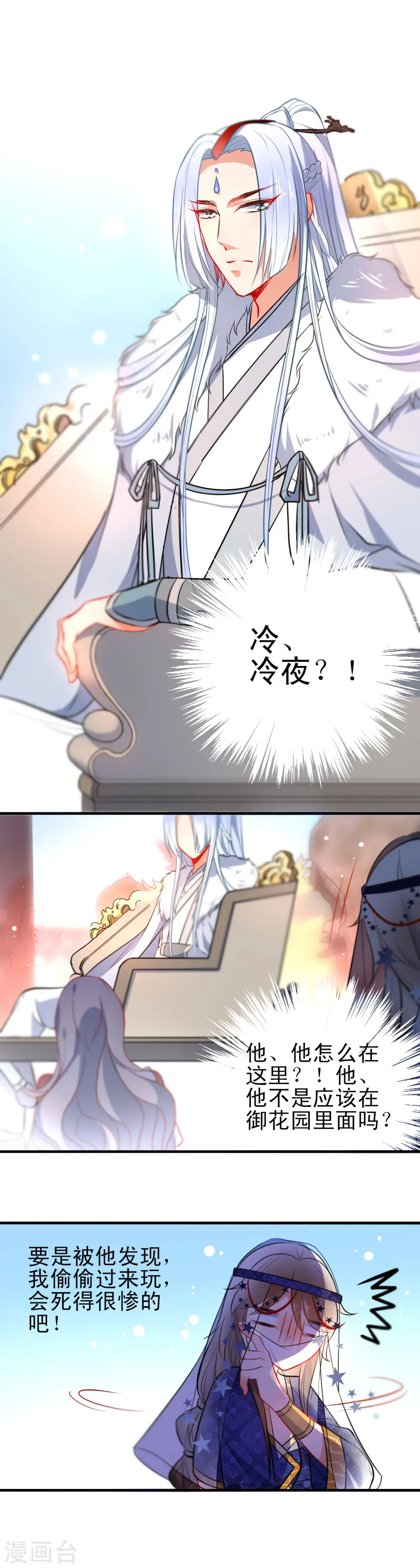 第66话 潜伏的危险9