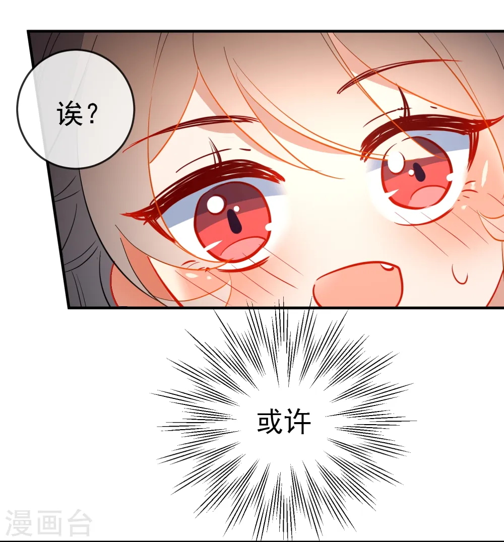 第107话 偷偷喜欢你22