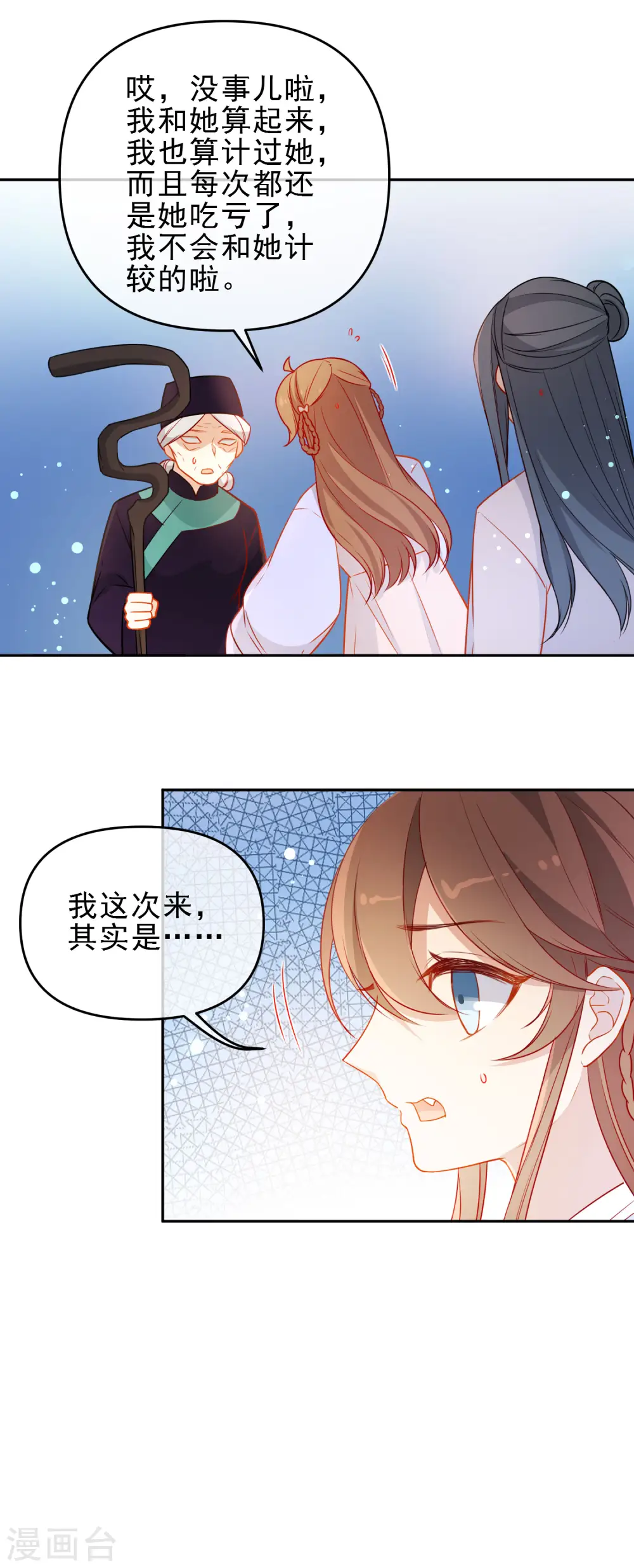 第205话 巧获兵符7