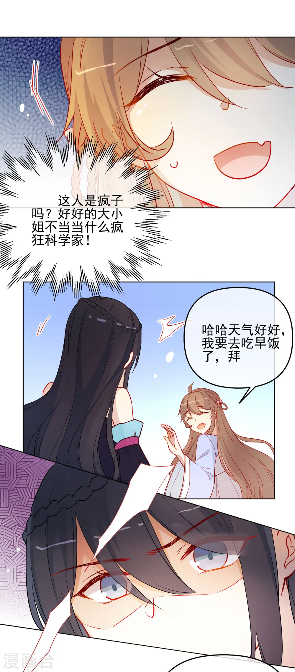 第187话 蛊王13