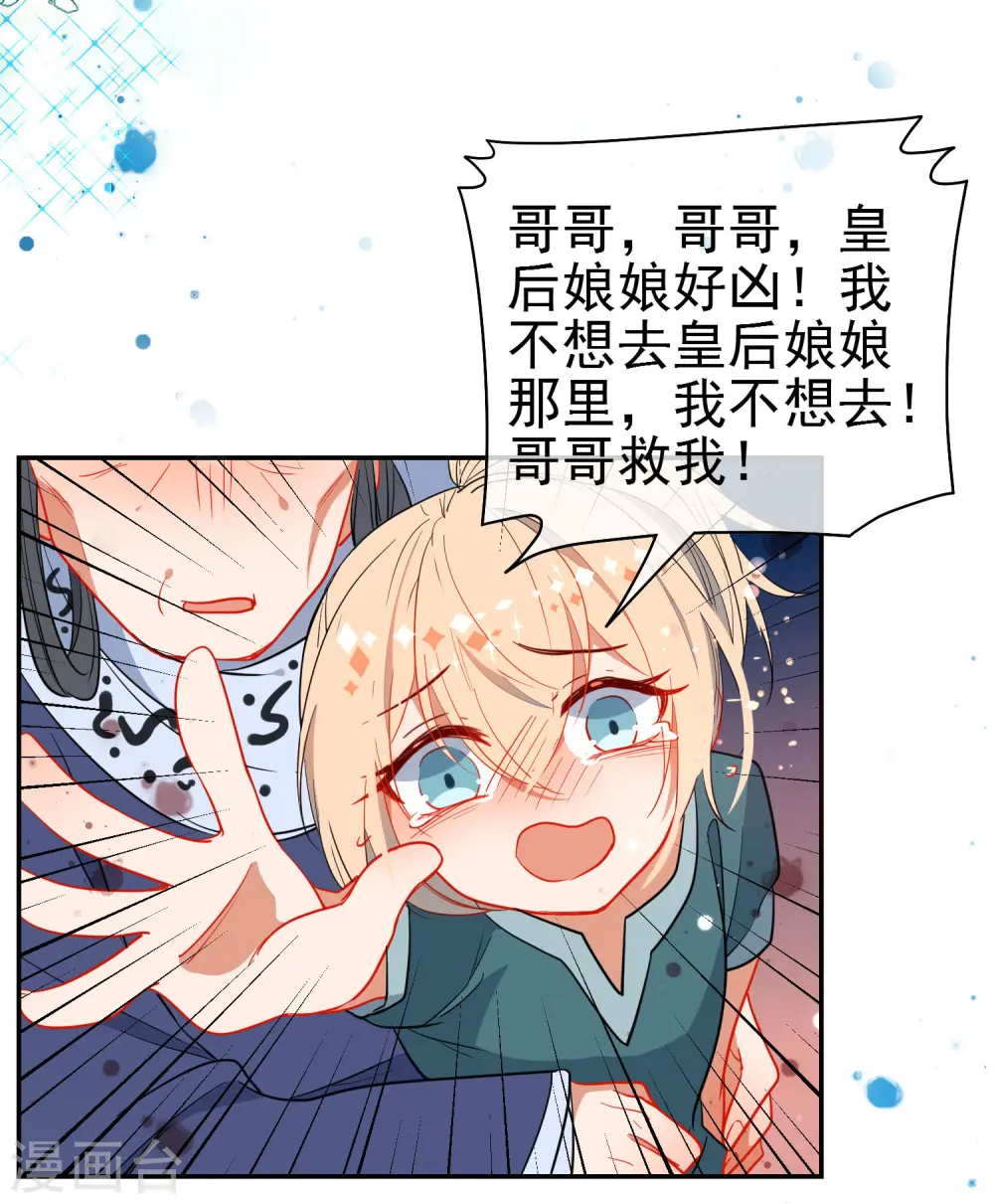 第133话 残酷的温柔19