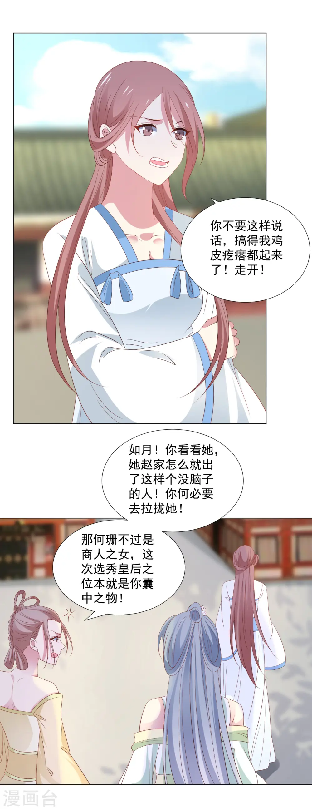 第314话 最大的障碍14