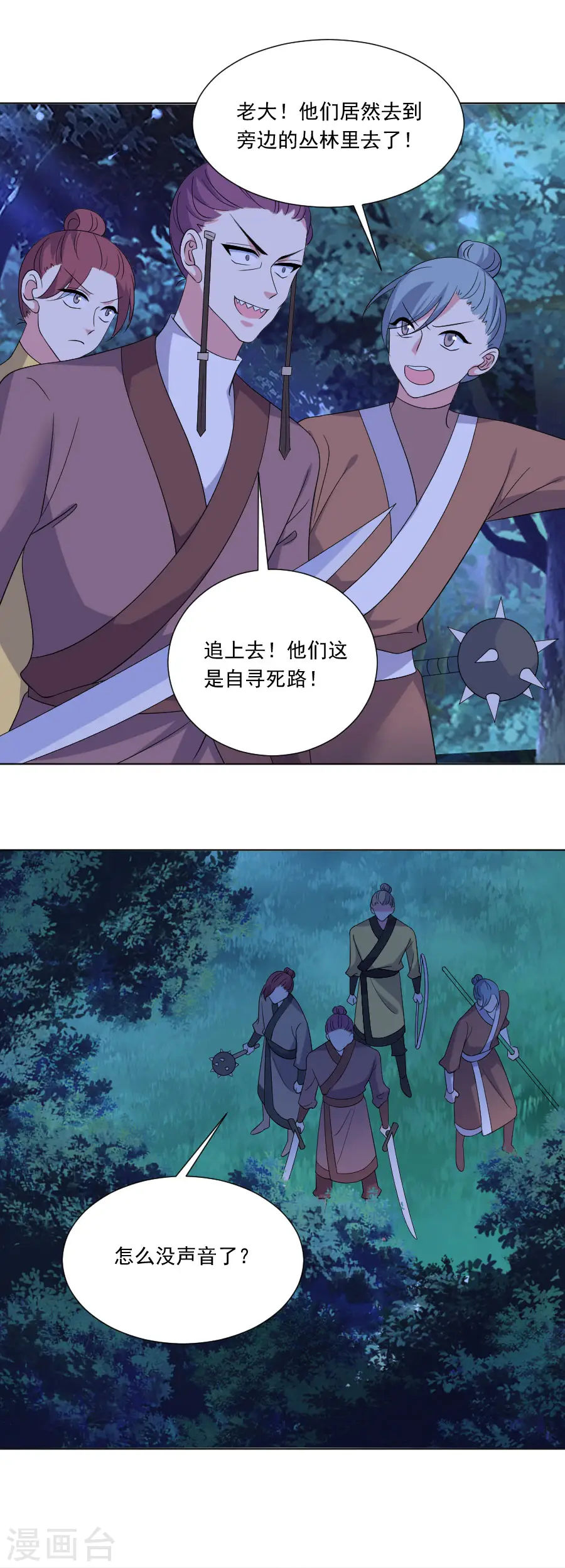 第293话 召唤群狼5