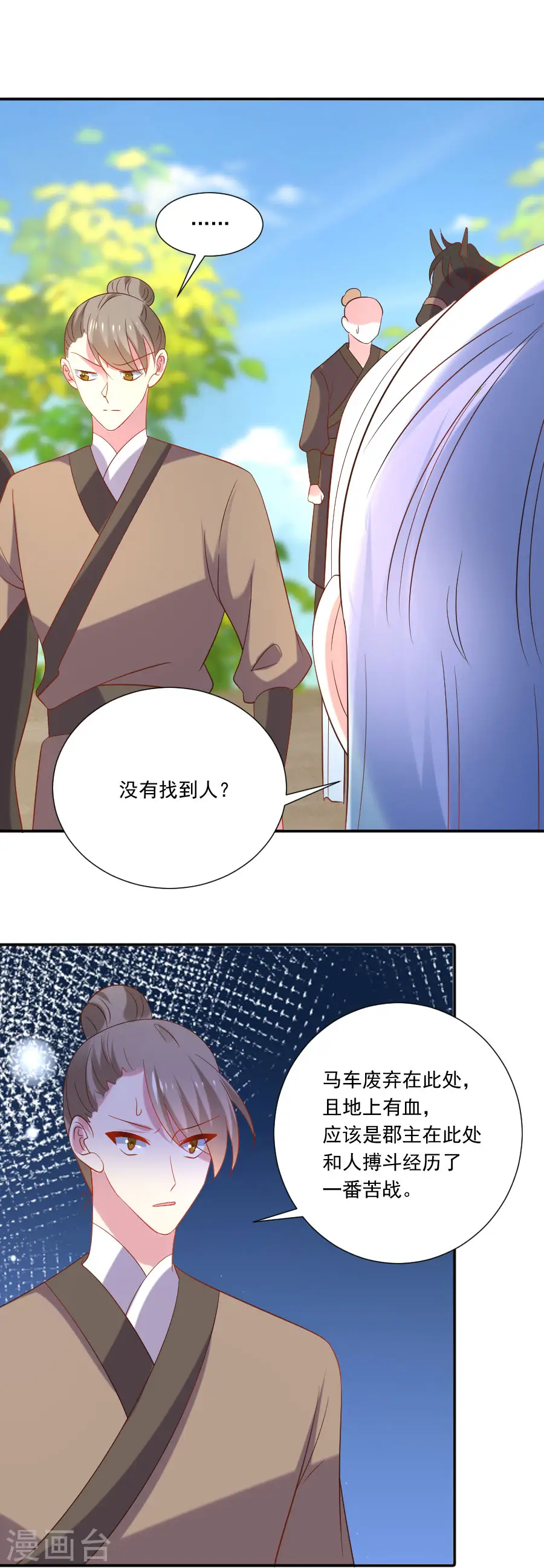 第305话 对不起，我失约了……21
