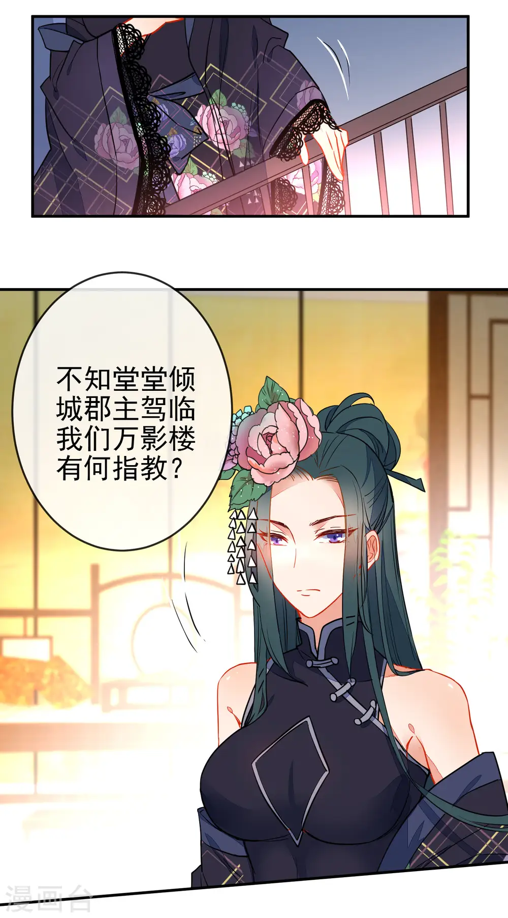 第102话 戏子非良家15
