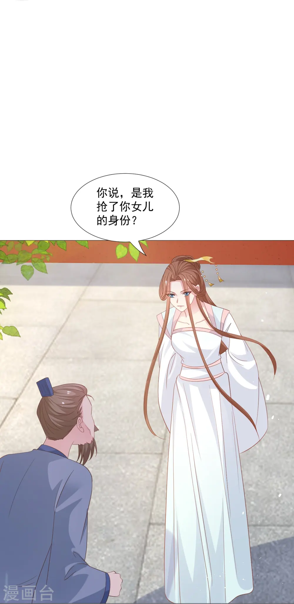 第326话 撑腰20