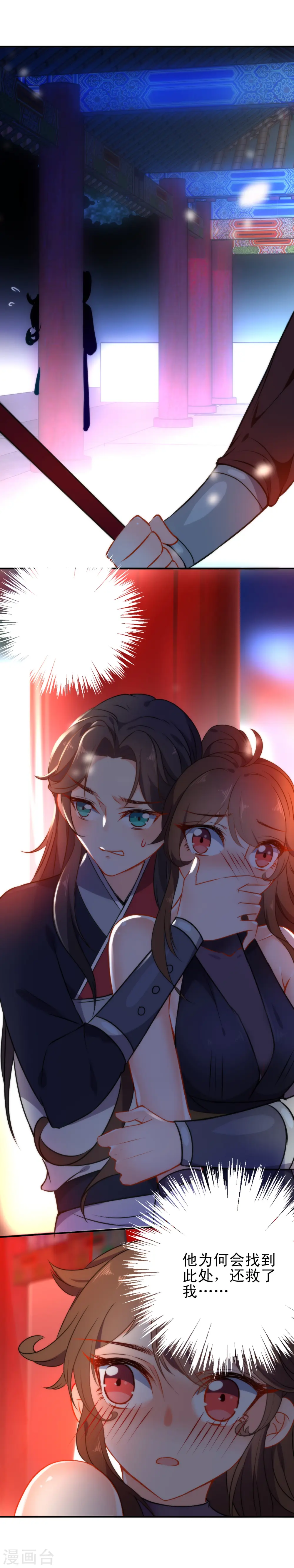 第46话 厉害的姑娘11