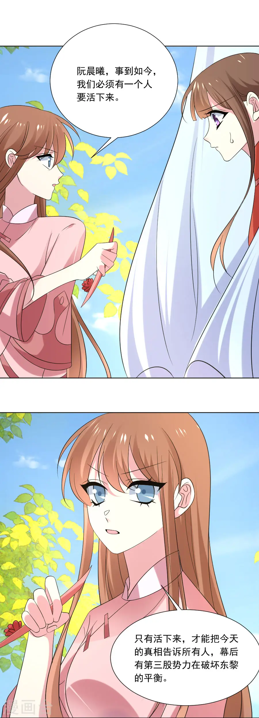 第303话 逃出生天23
