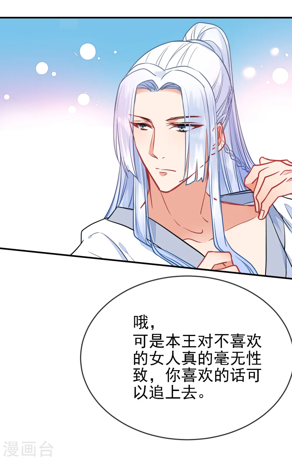 第97话 坐怀不乱14