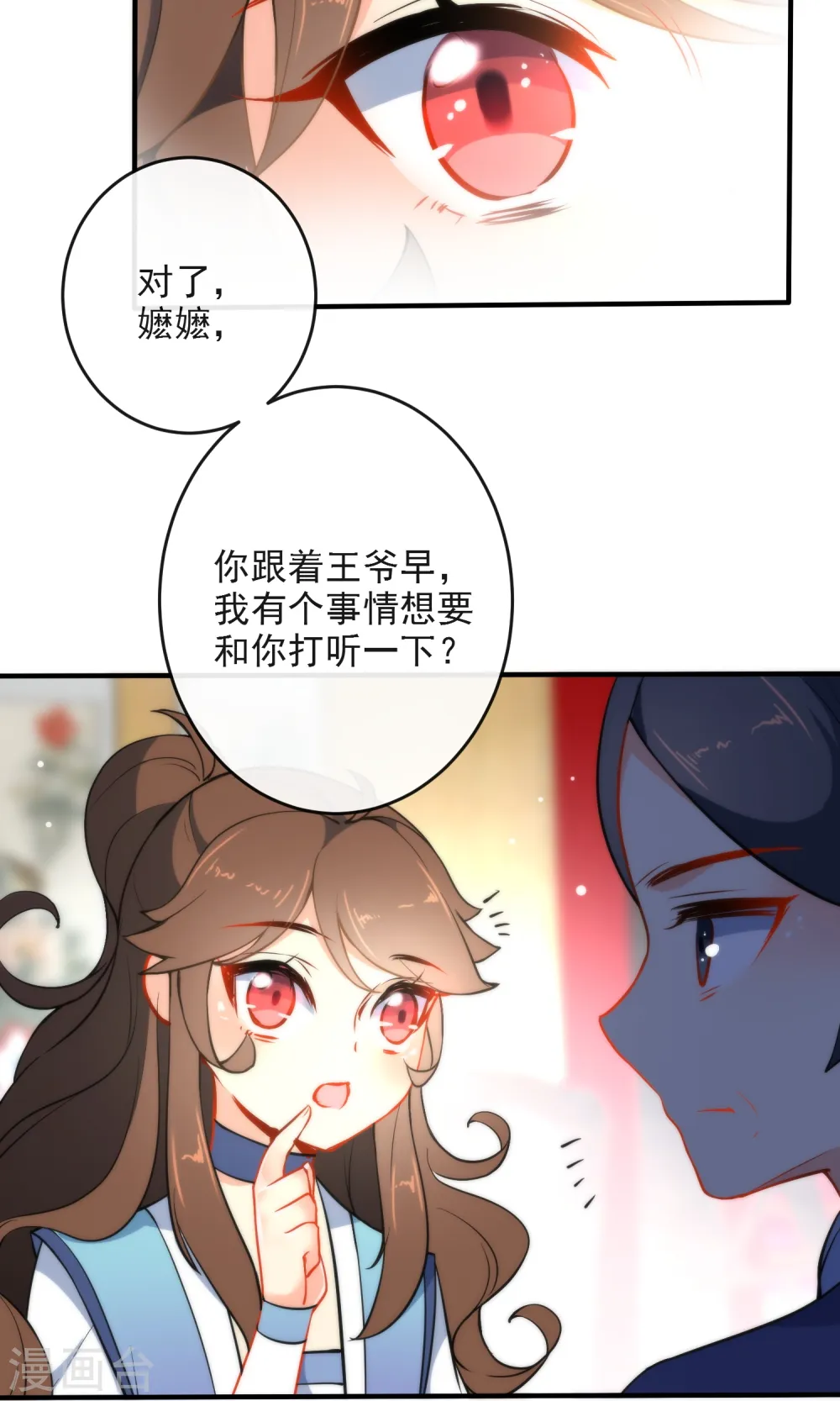 第31话 王爷最喜欢？27