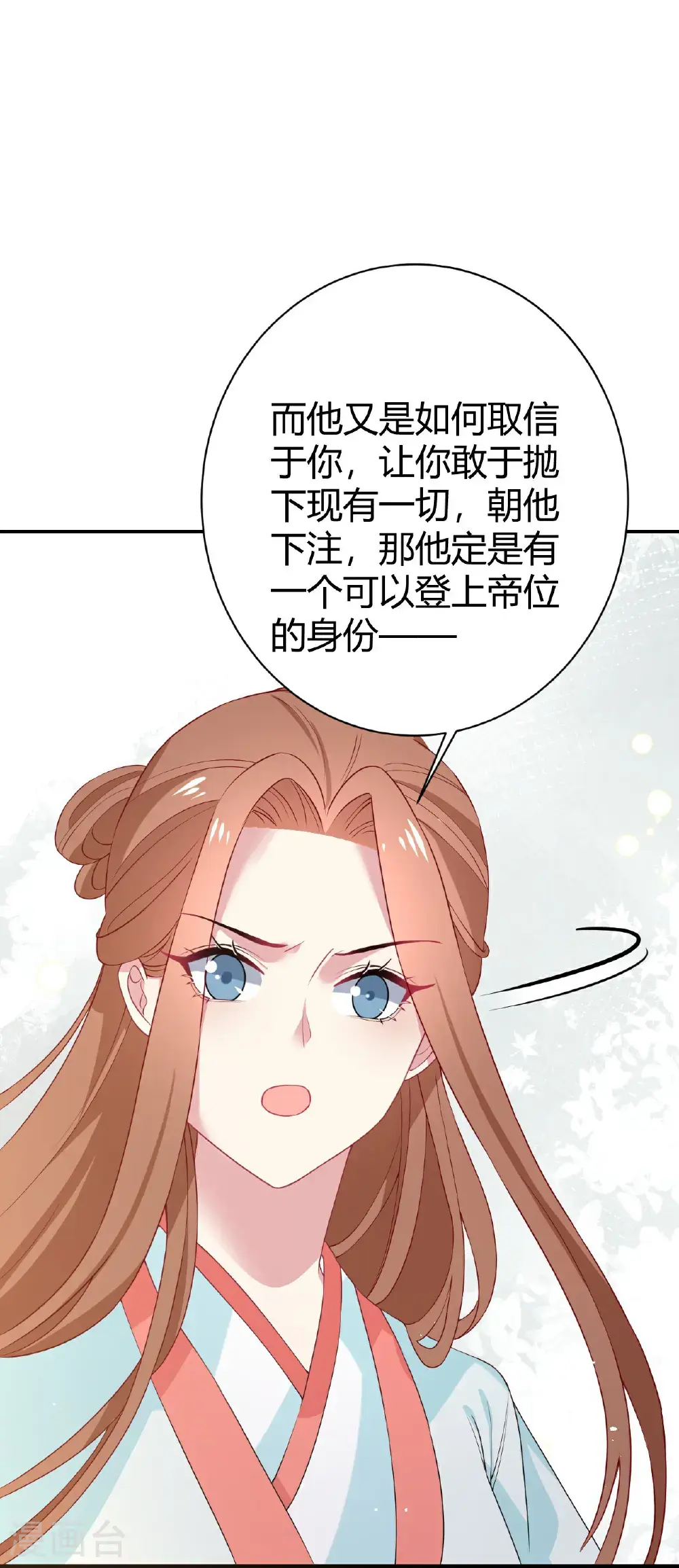 第353话 攻破心理防线7