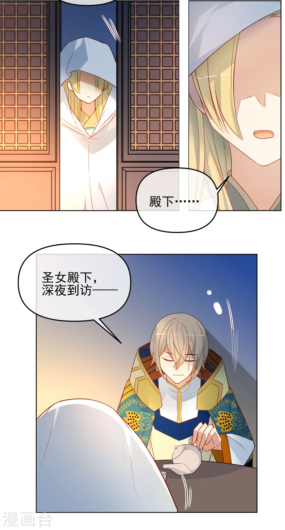 第187话 蛊王2