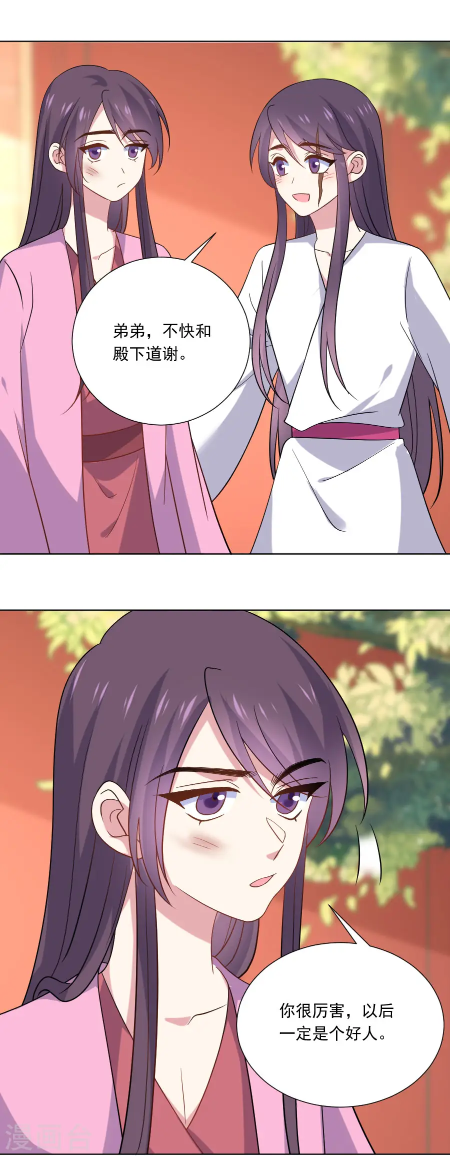 第255话 报复15