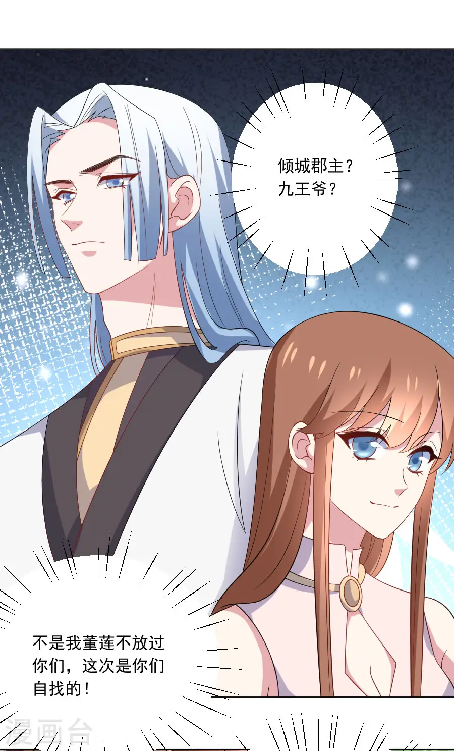 第262话 难得好时机20