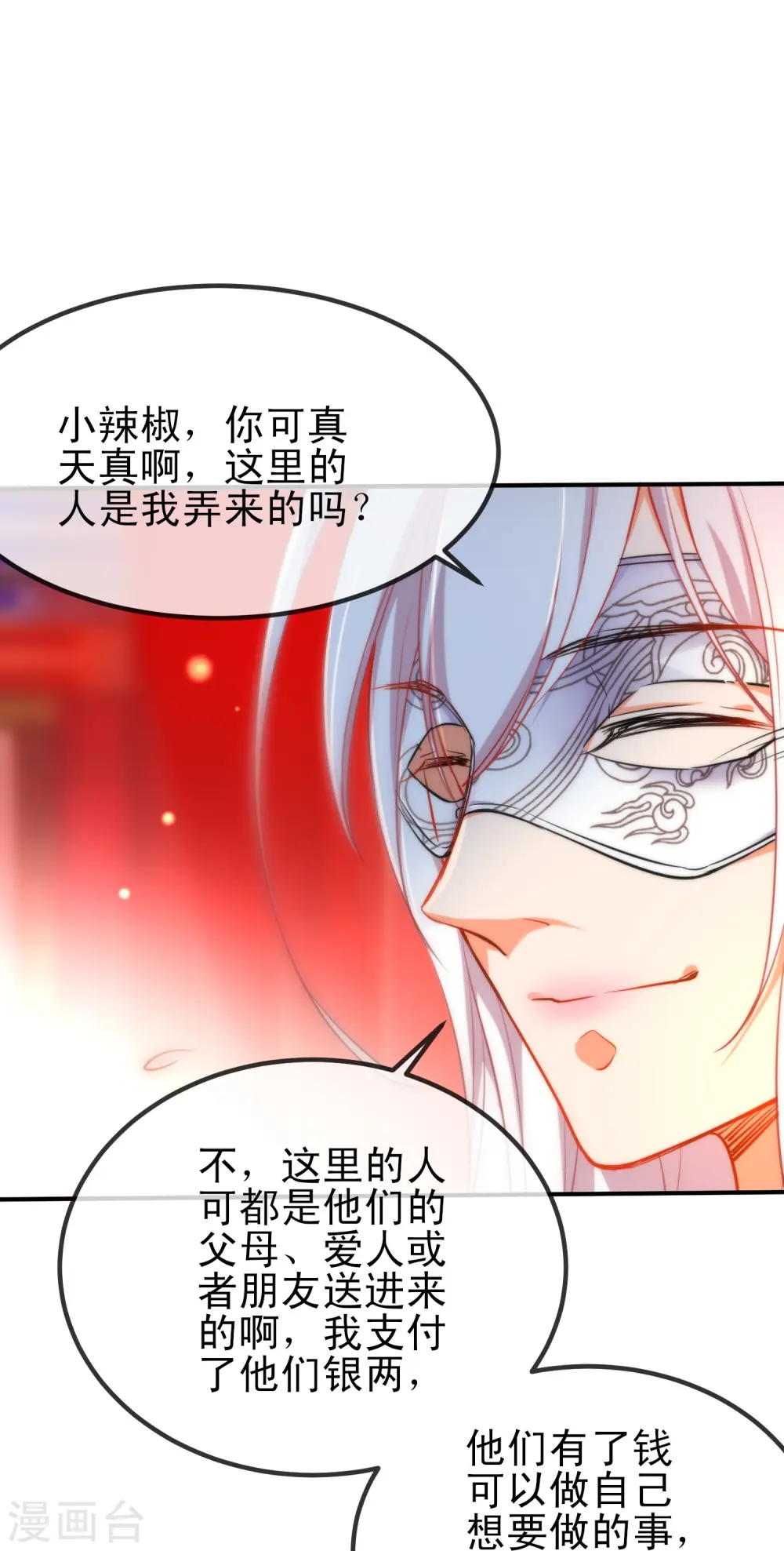 第47话 在劫难逃？20