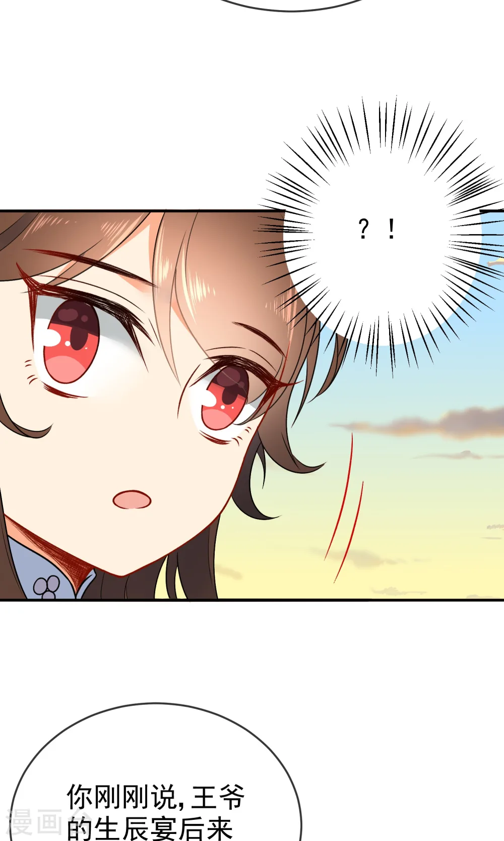 第56话 我只是一个玩物？32