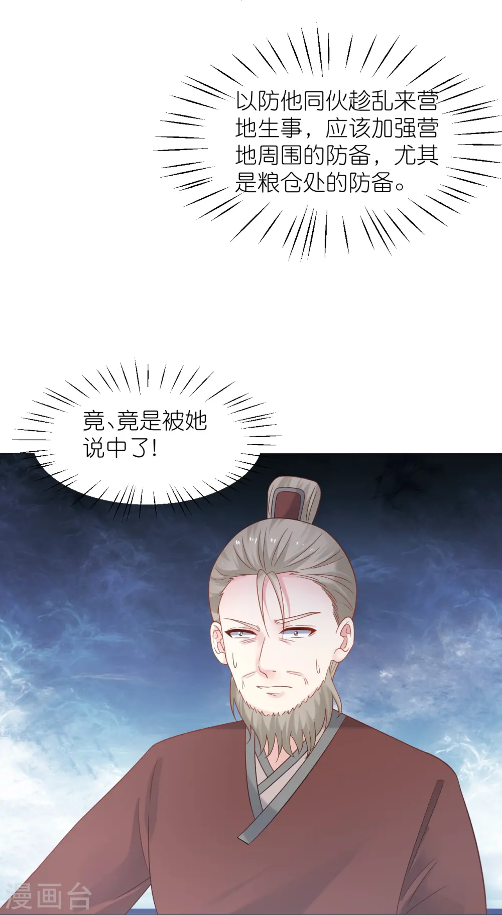 第336话 不幸言中24