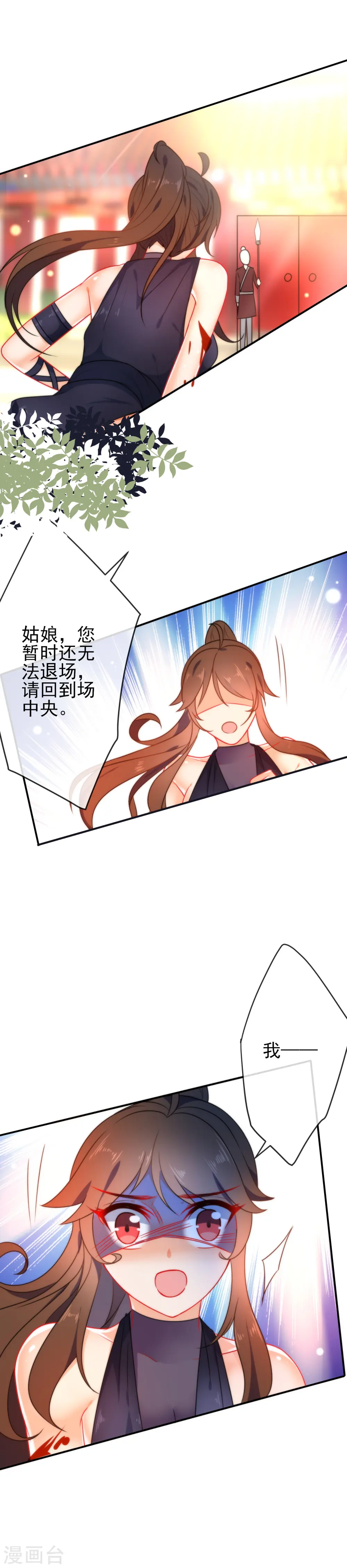 第46话 厉害的姑娘7