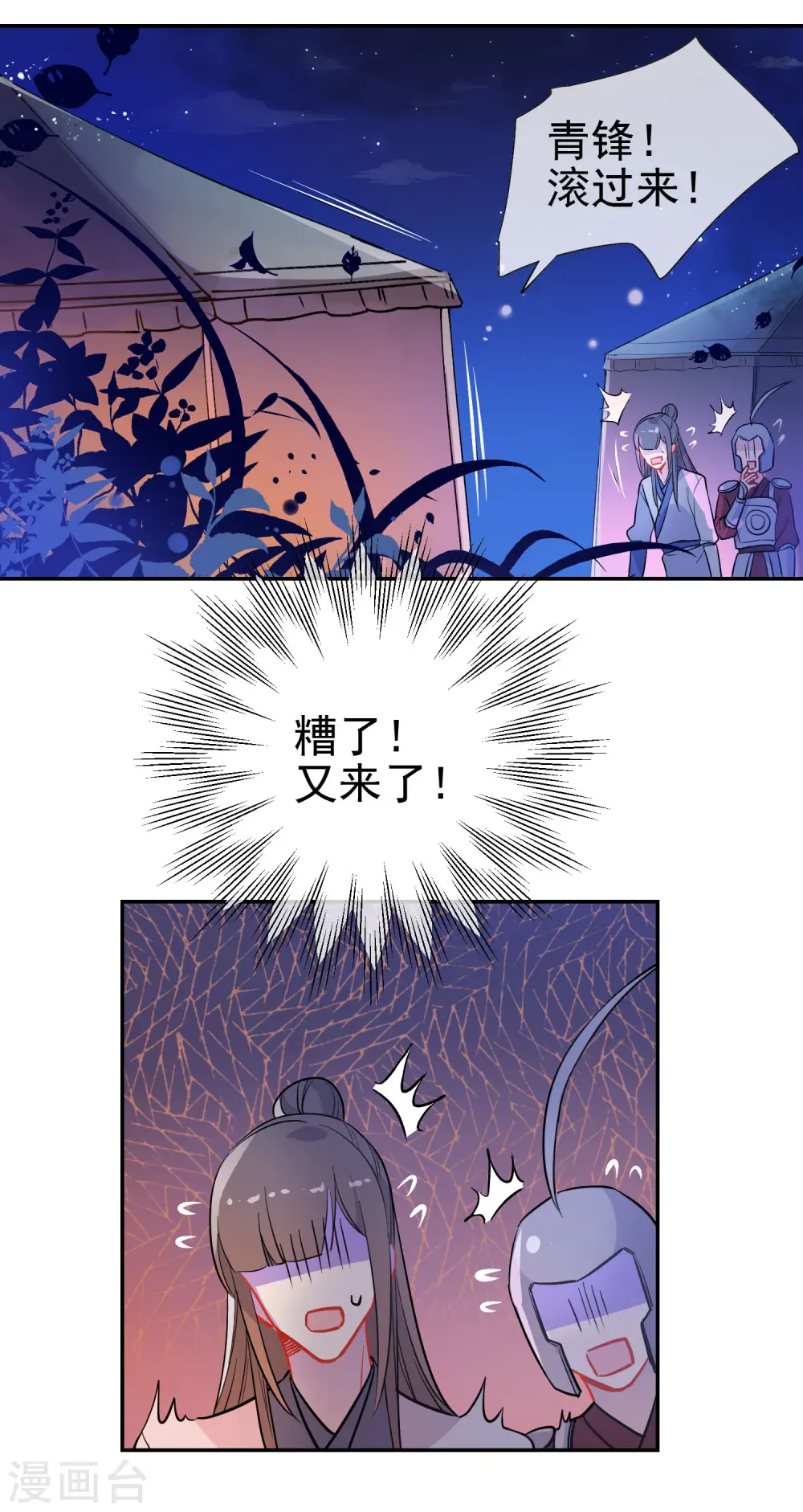 第164话 忽略的代价9