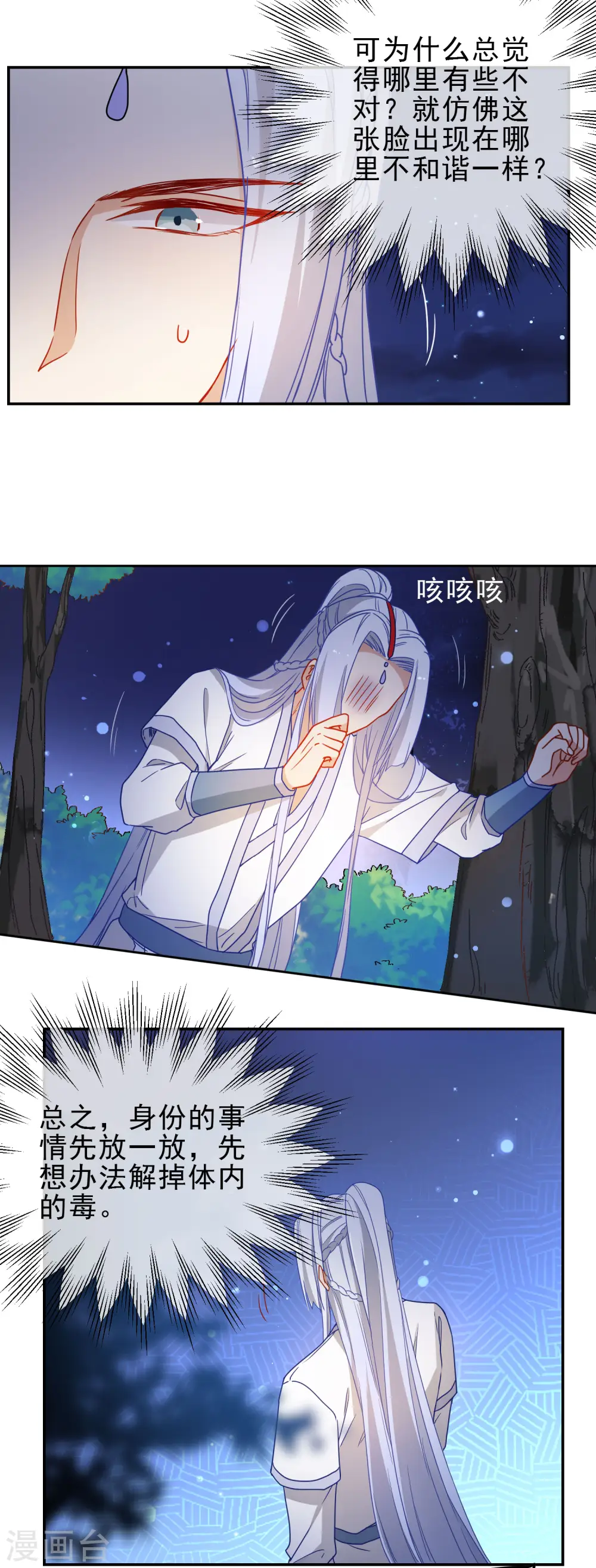 第213话 重要的事12