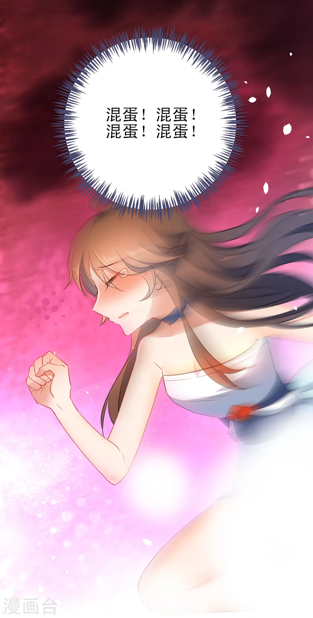 第77话 昨晚和她睡了？4