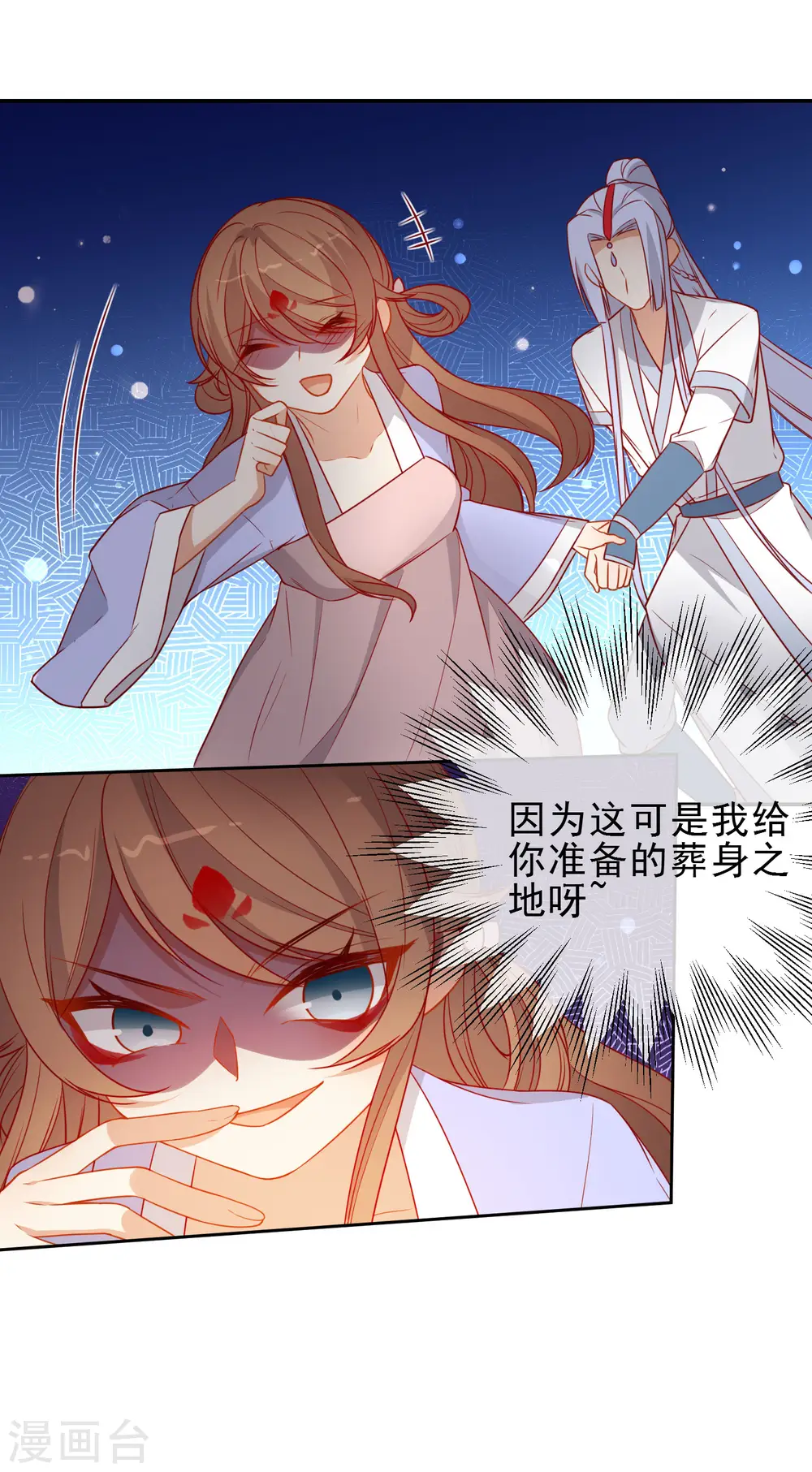 第210话 上当了6