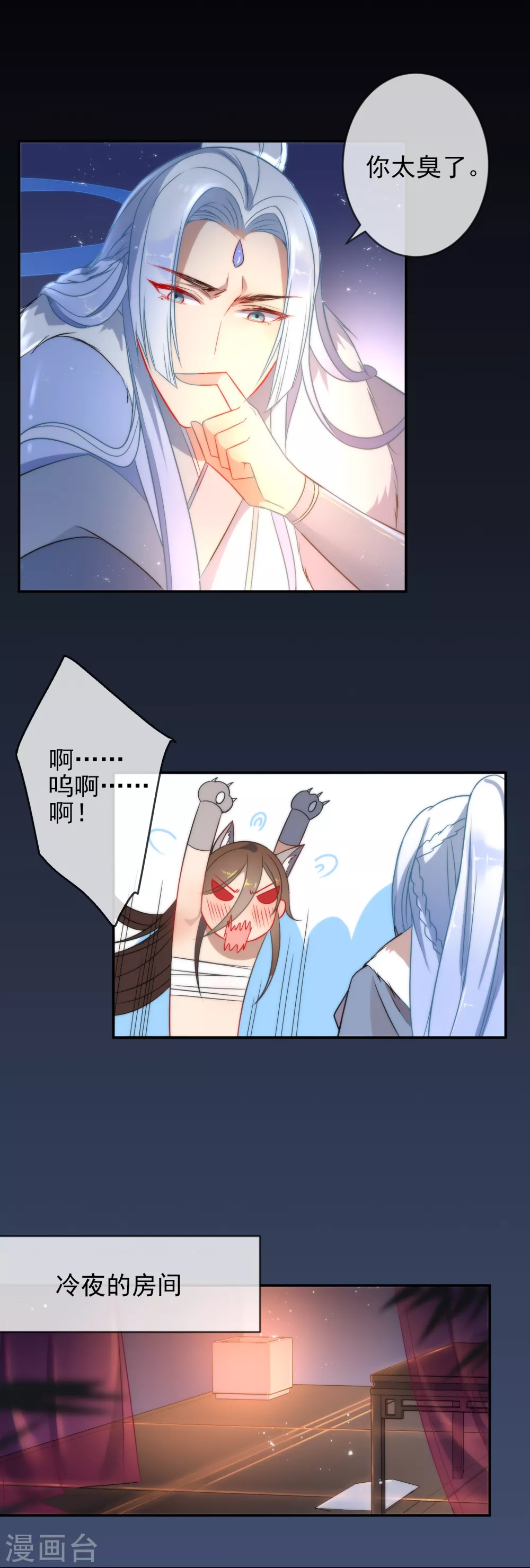 第5话 狼的诱惑5