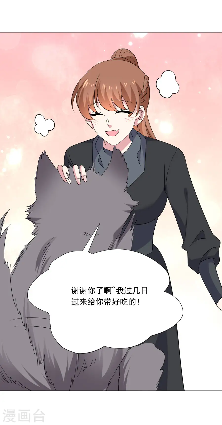 第293话 召唤群狼11