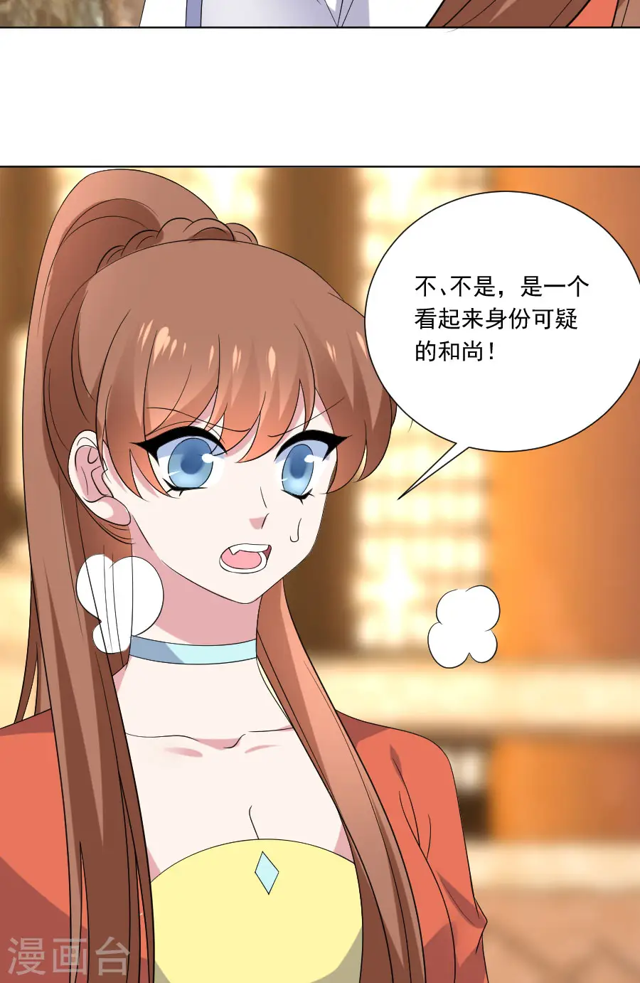第287话 幕后真凶19