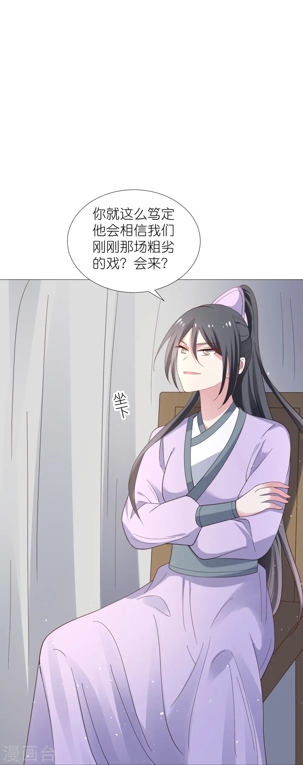 第331话 拙劣的戏码28