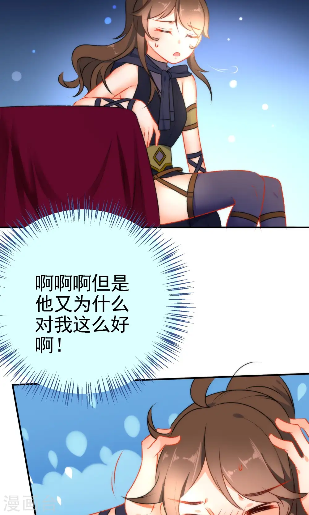 第49话 残暴的温柔23