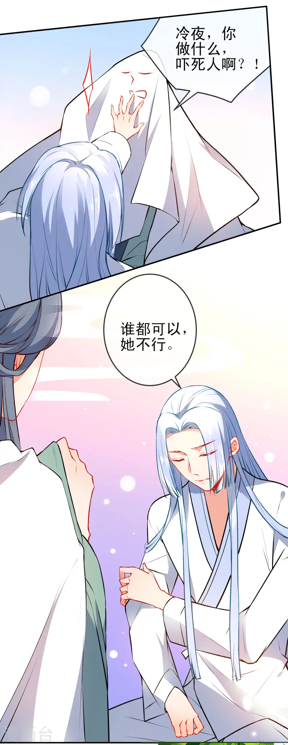 第78话 逃离你身边7
