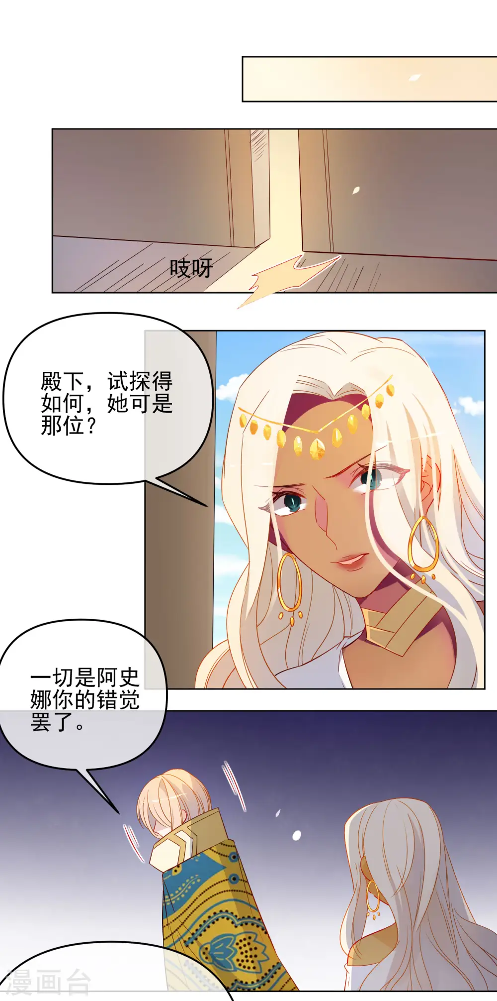 第182话 做贼心虚7