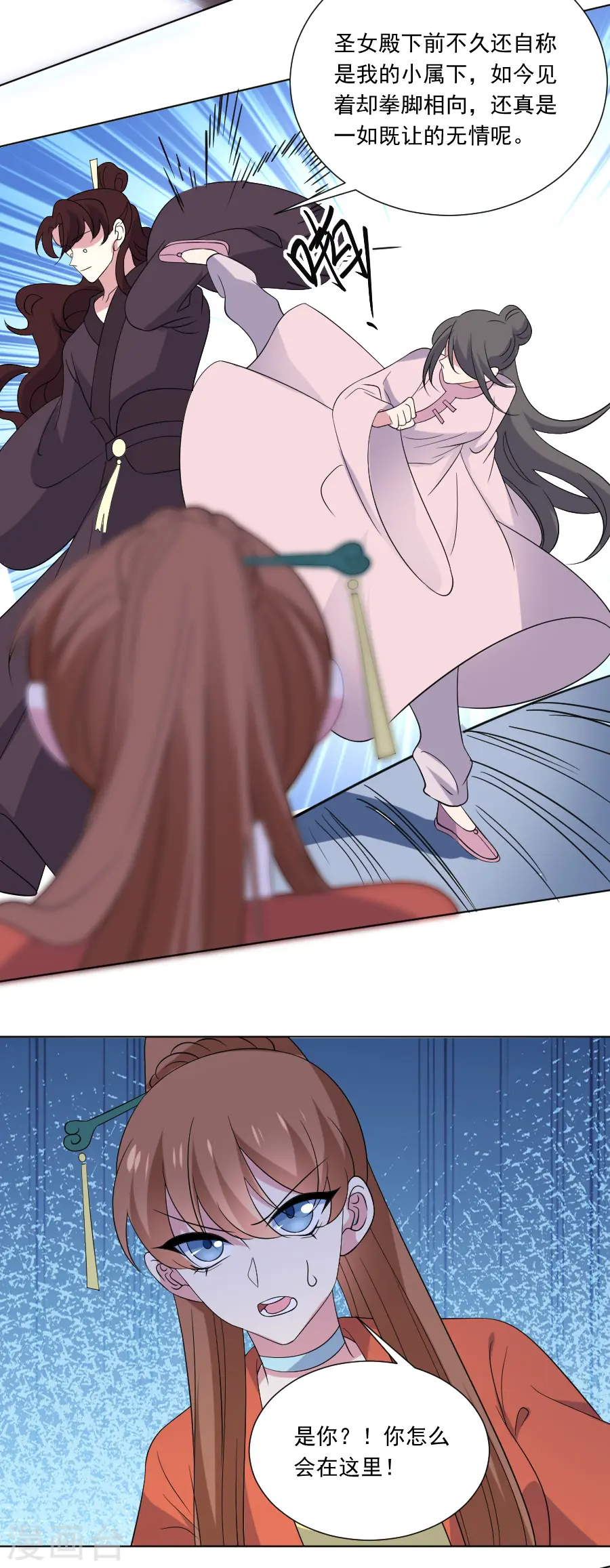 第284话 意外之喜18