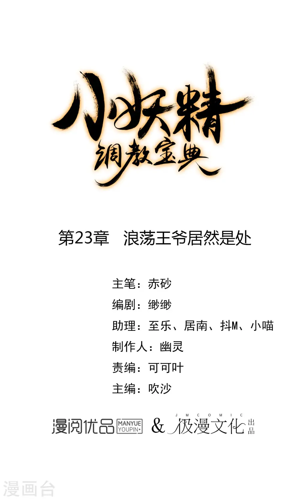 第23话 浪荡王爷居然是处0