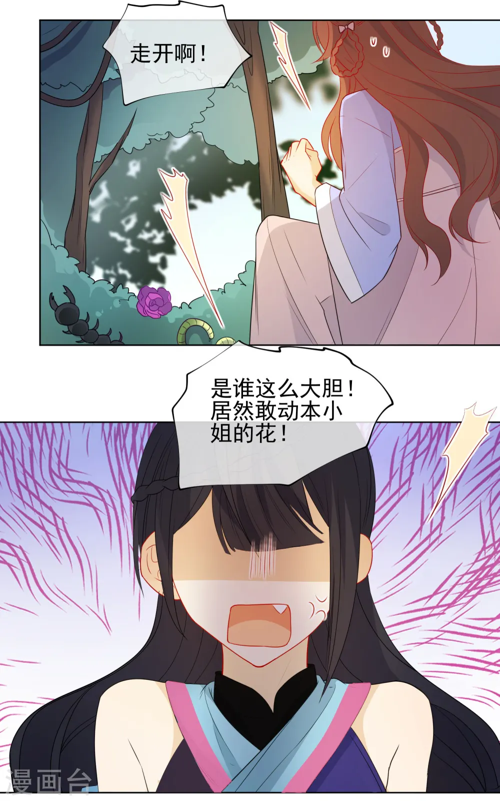 第185话 小毒物15