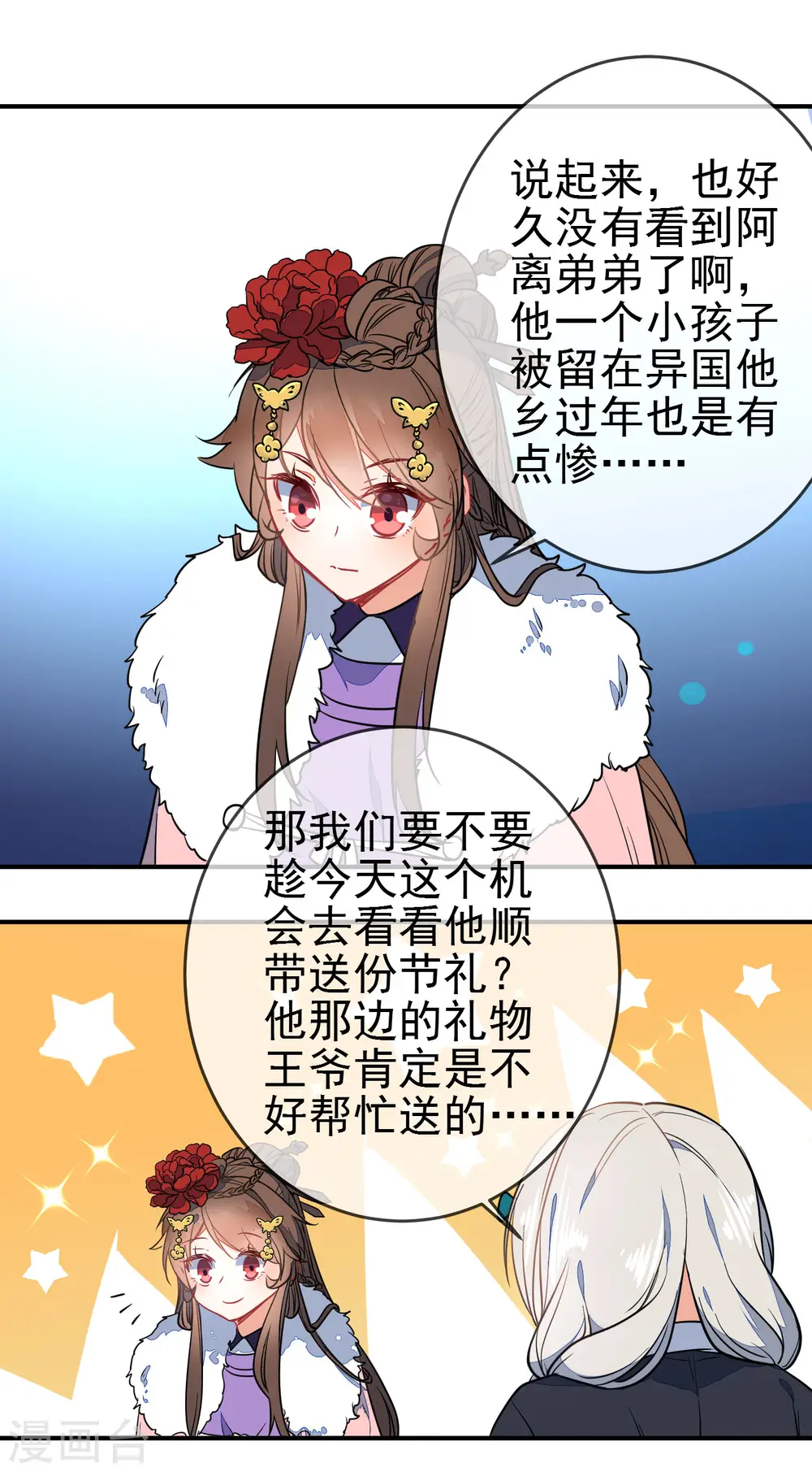 第100话 买买买9