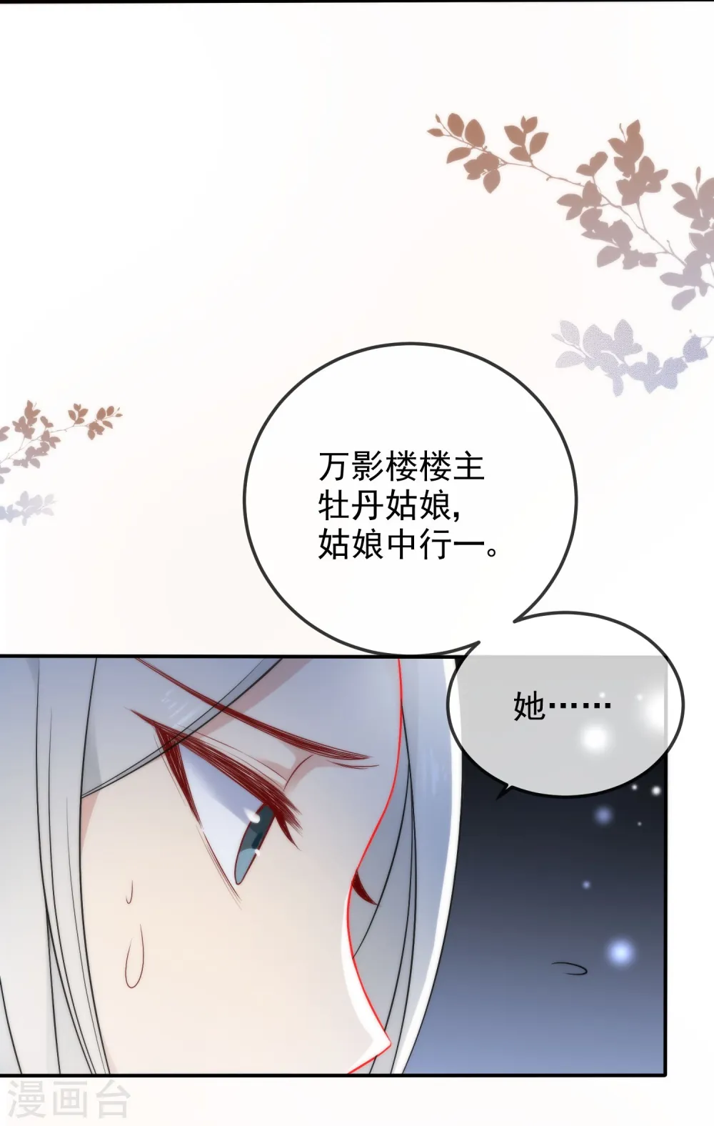 第14话 随遇而安37
