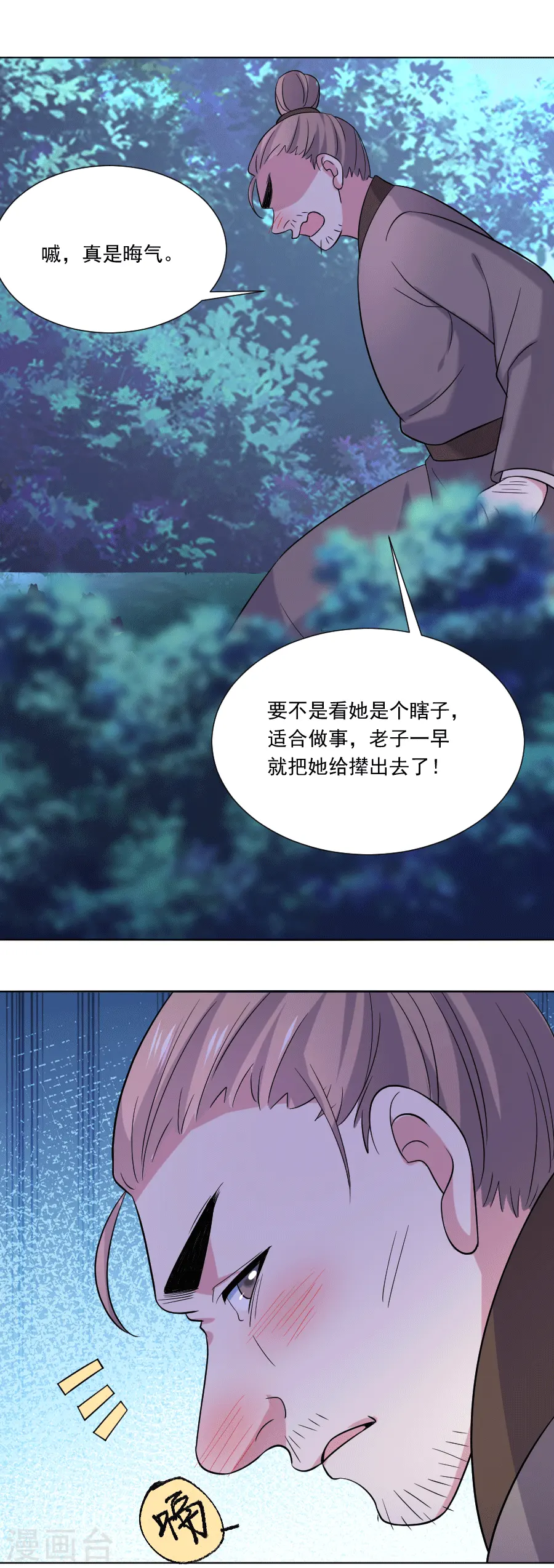 第249话 特殊的病人16