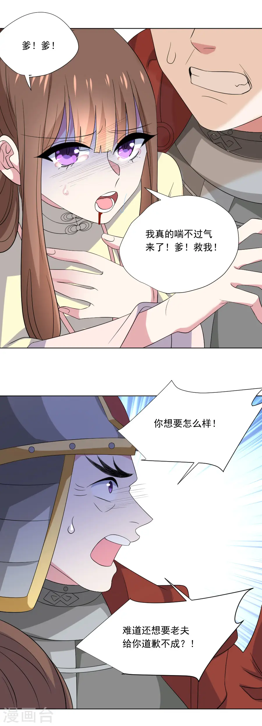 第283话 搬起石头砸自己的脚9