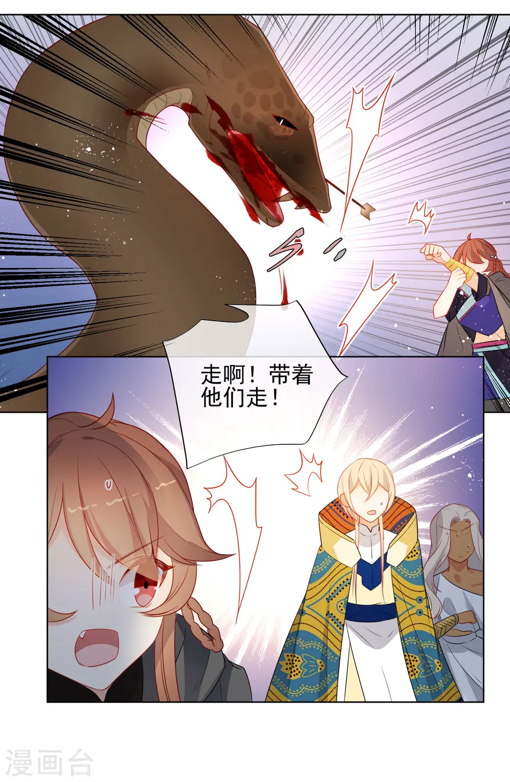 第193话 跌入机关5