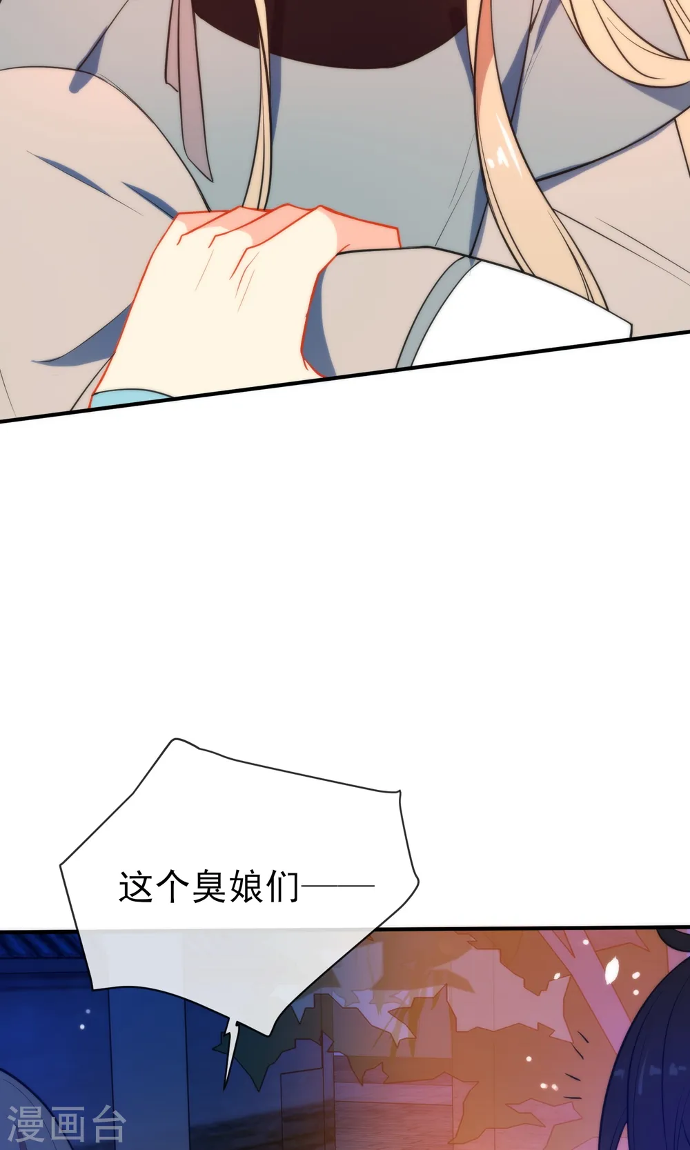 第38话 搭救小美人15