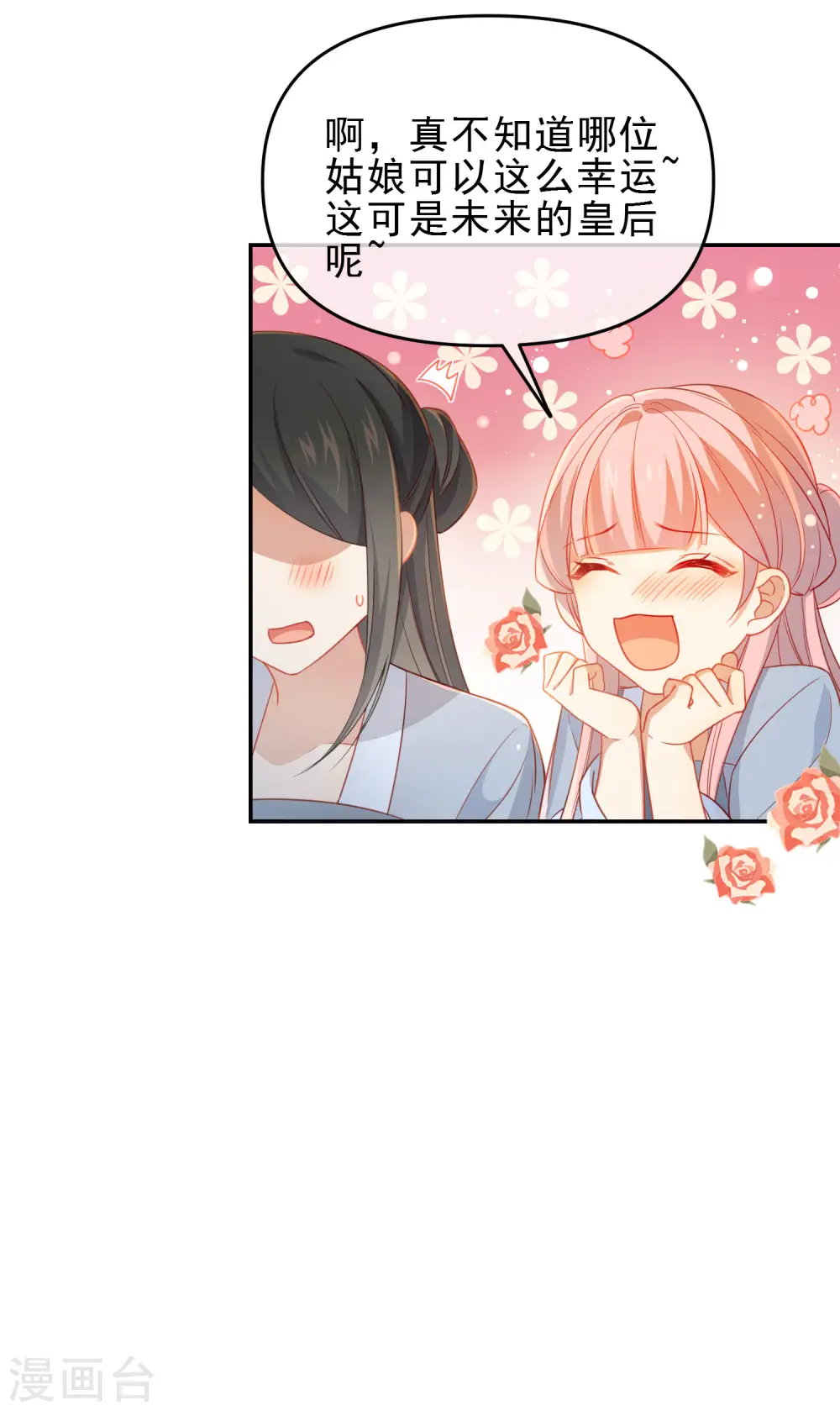 第206话 陛下的筹谋4